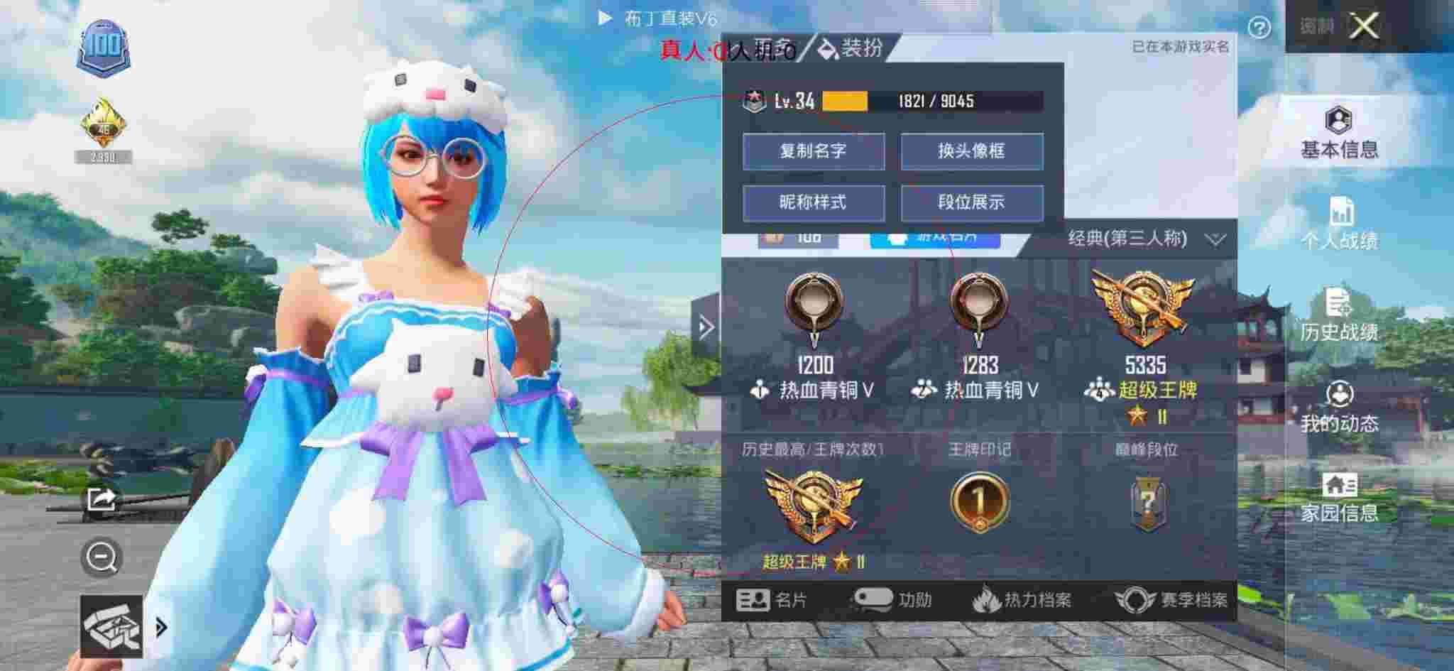 和平精英布丁直装透视 - 超自然现象 番剧辅助预览图
